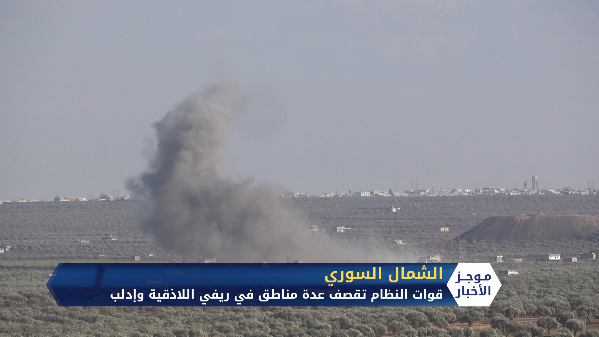 موجز السابعة 09 07 2020