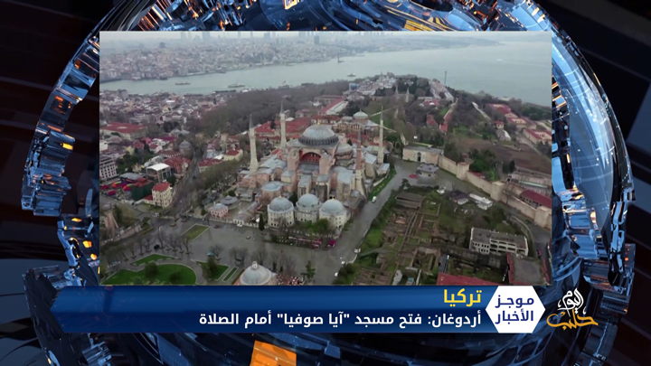 موجز السابعة مساءً 10 07 2020