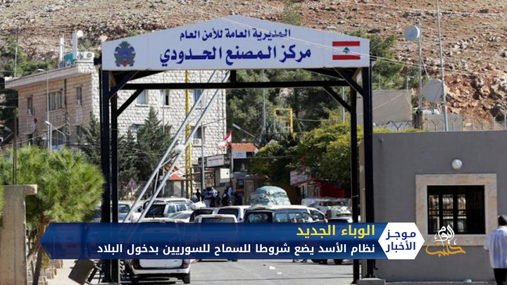 إصابات جديدة بفيروس كورونا في ريف دمشق لم تعلن عنها حكومة النظام