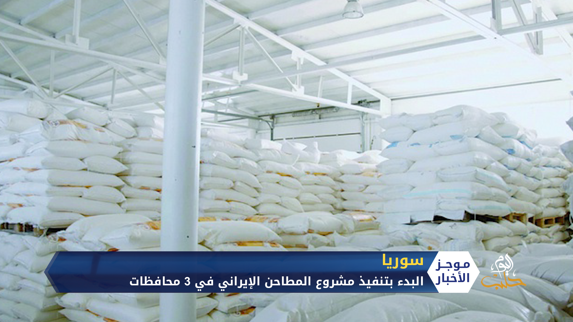 موجز السابعة مساءً 16 07 2020