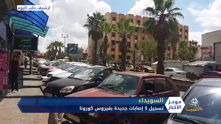 موجز السابعة مساءً 24 07 2020