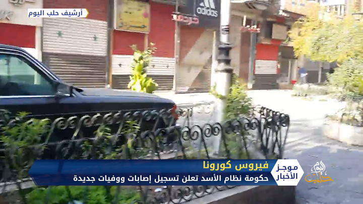 موجز الرابعة مساءً 05 07 2020