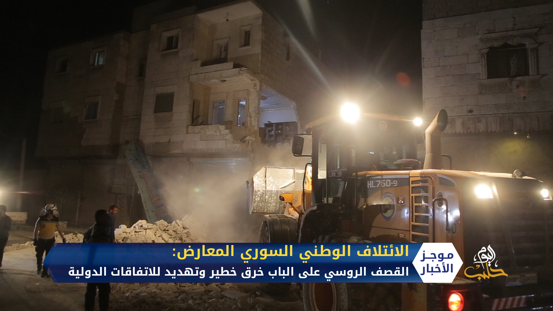 موجز السادسة مساءً 16 07 2020