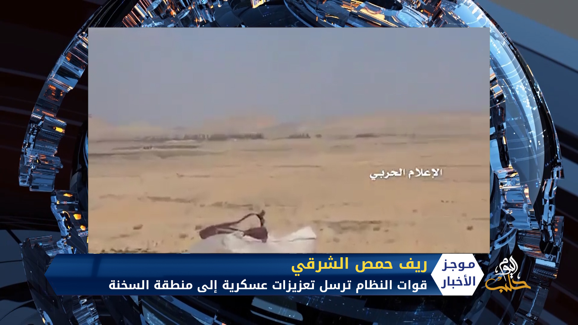 موجز السادسة مساءً 17 07 2020