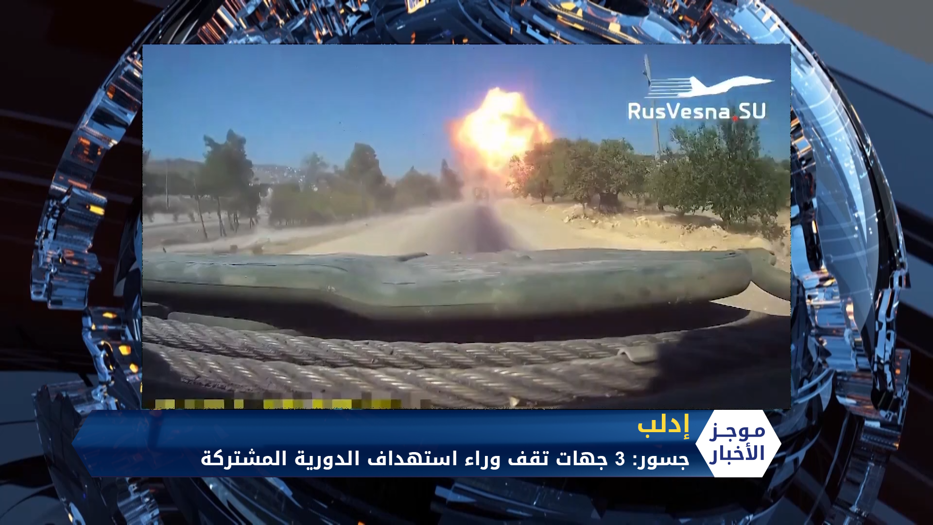 موجز الواحدة ظهراً 16 07 2020