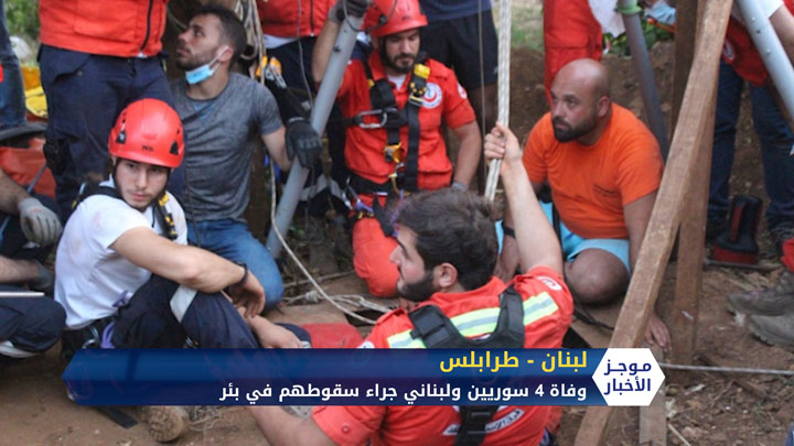 موجز الواحدة ظهراً 06 07 2020