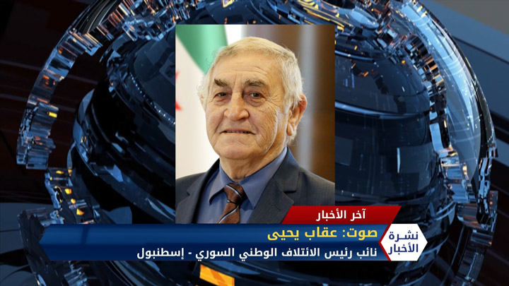 موجز الرابعة 13 07 2020