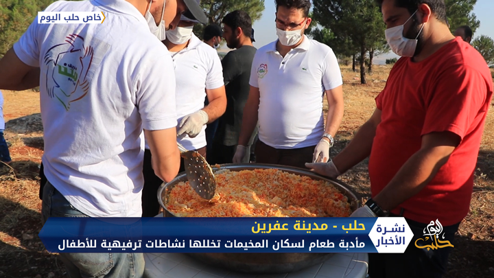 نشاطات للأطفال ومأدبة طعام.. مبادرة خيرية لسكان المخيمات العشوائية في عفرين شمالي حلب