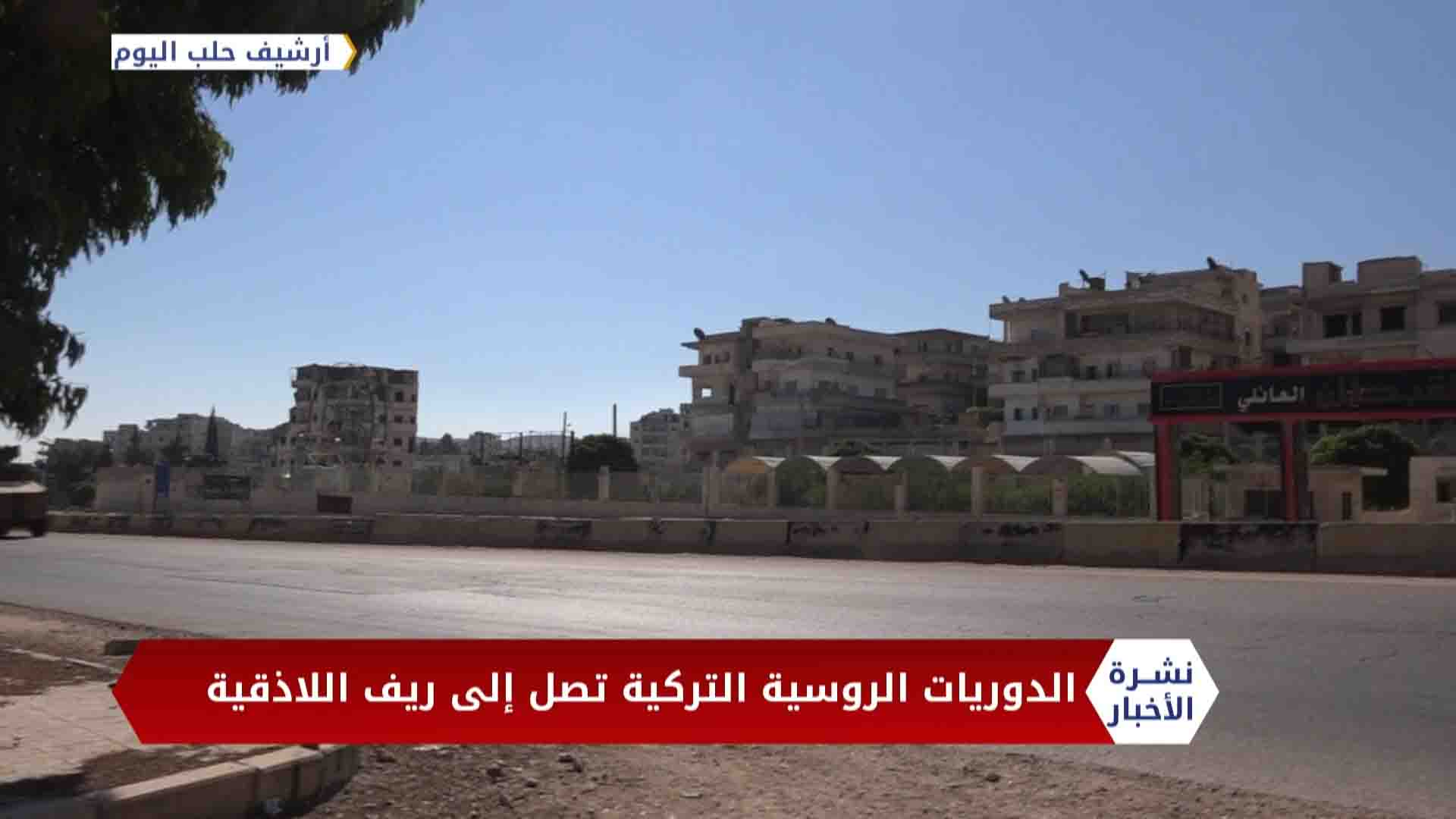 نشرة المساء 2020 07 22 Evening Newscast