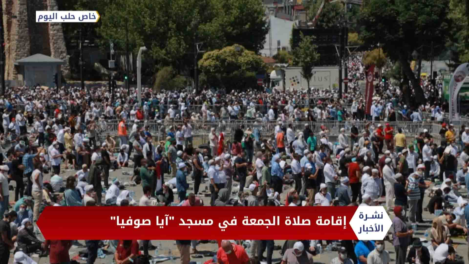 نشرة المساء 2020 07 24 Evening Newscast