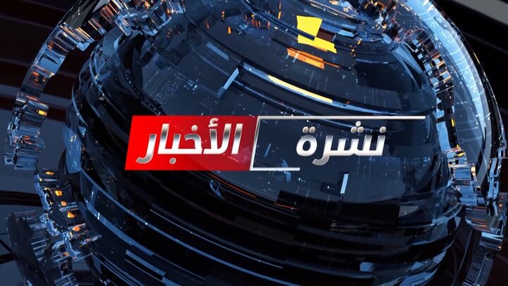 نشرة المساء 2020 07 06 Evening Newscast