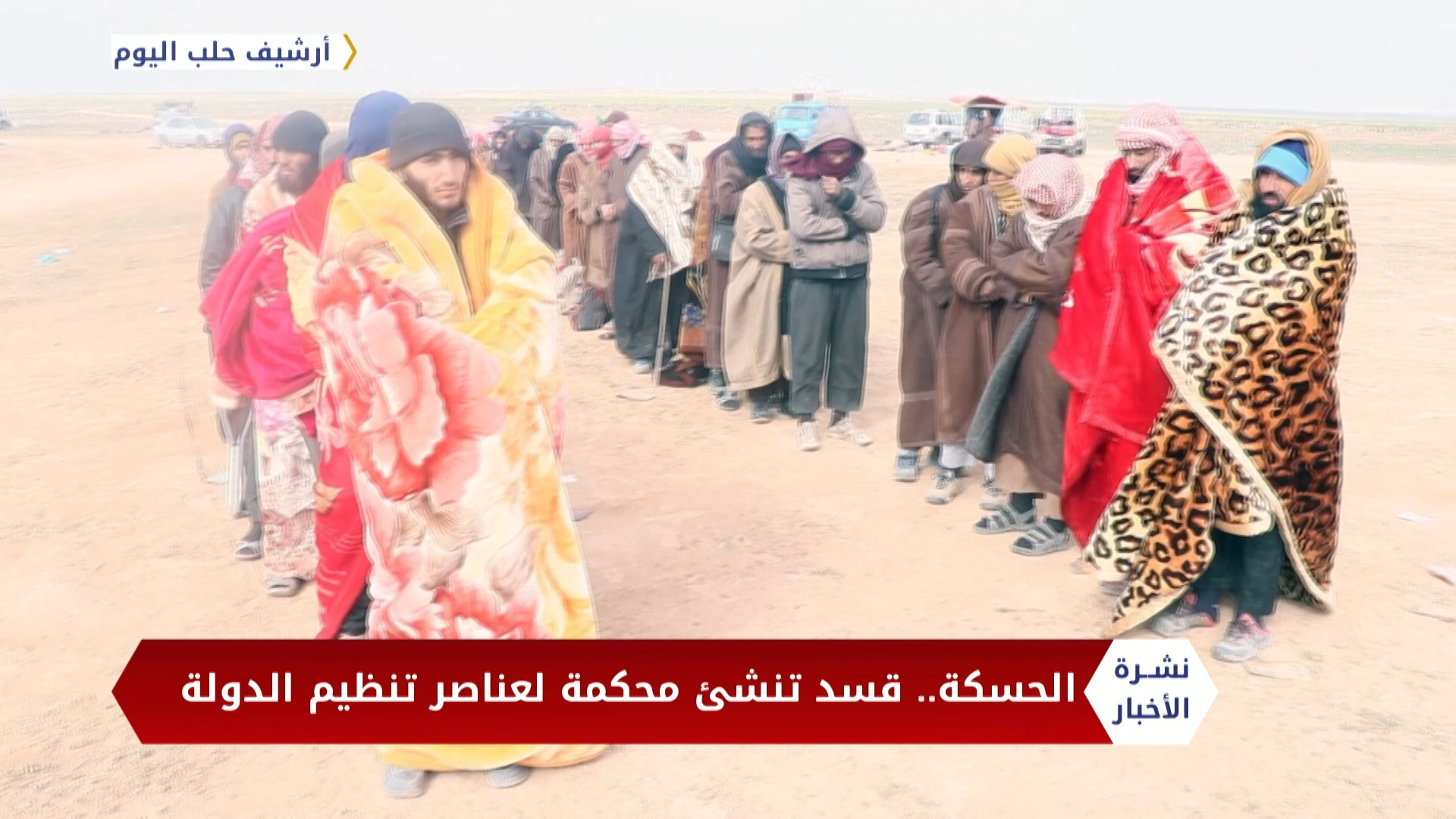 نشرة المساء 2020 07 03 Evening Newscast