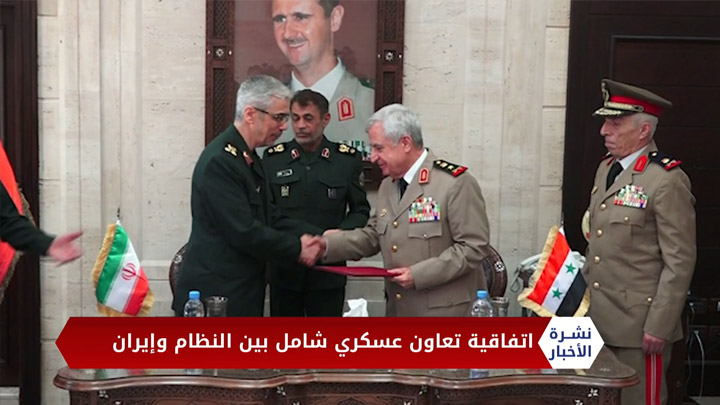 نشرة المساء 2020 07 08 Evening Newscast