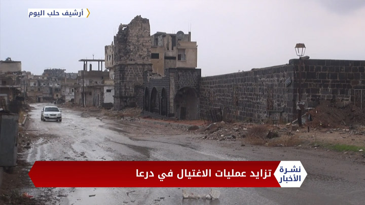 نشرة المساء 2020 07 27 Evening Newscast