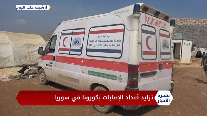 نشرة المنتصف 15 07 2020 Mid-Day Newscast