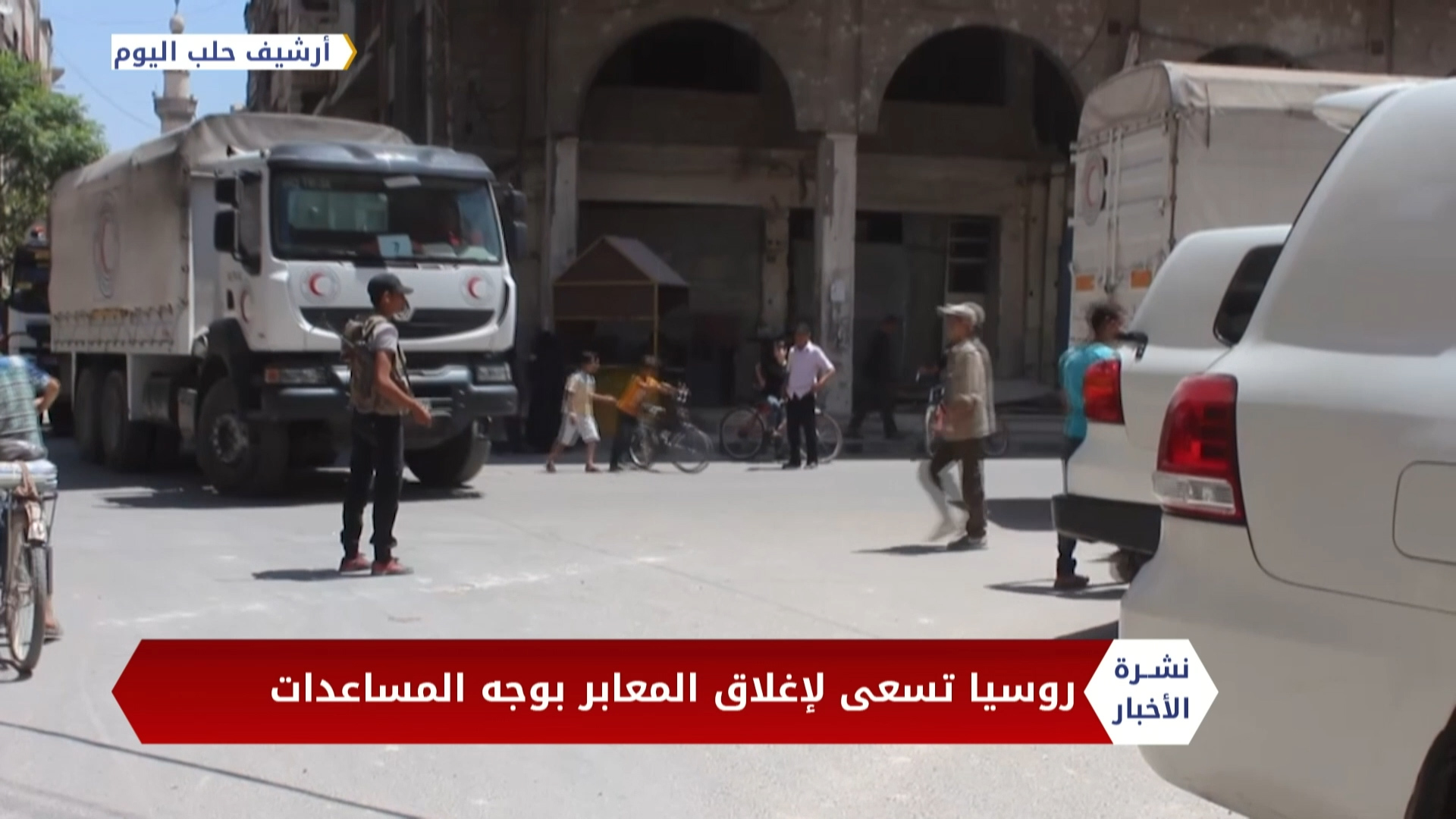 نشرة المنتصف 02 07 2020 Mid-Day Newscast