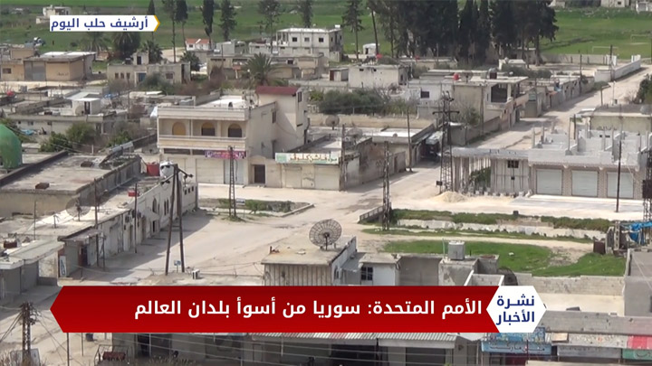 نشرة المنتصف 23 07 2020 Mid-Day Newscast