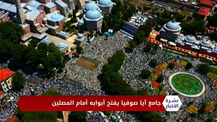 نشرة المنتصف 24 07 2020 Mid-Day Newscast