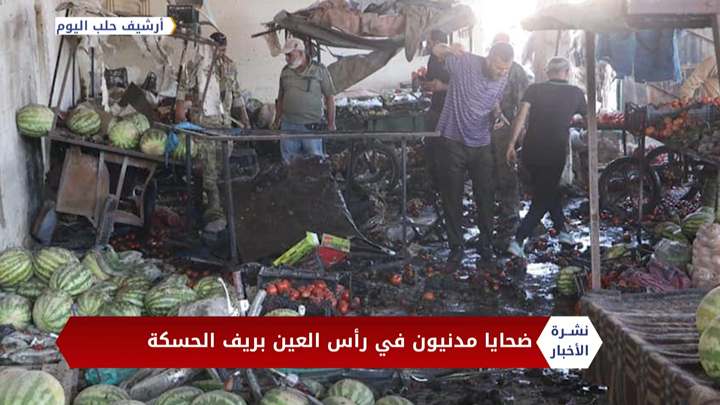 نشرة المنتصف 26 07 2020 Mid-Day Newscast