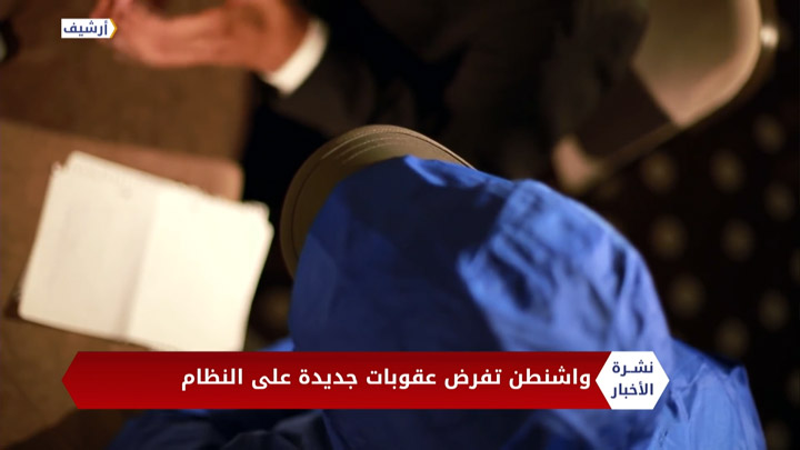 نشرة المساء 30 07 2020 Evening Newscast