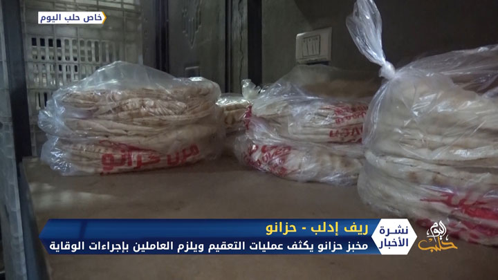 بعد تسجيل إصابات بفيروس كورونا.. إجراءات وقائية صارمة في  بلدة حزانو بريف إدلب