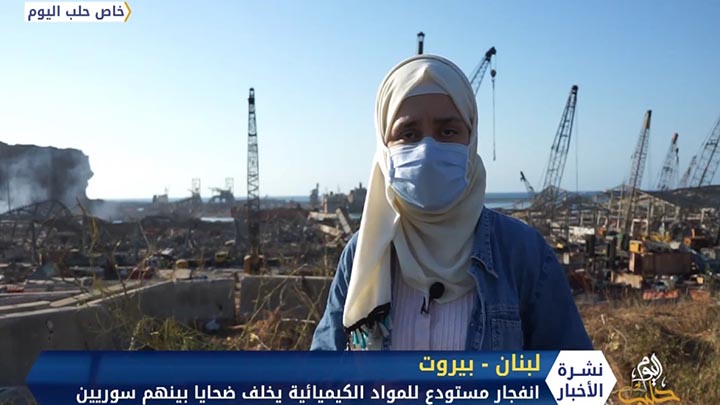 مراسلة حلب اليوم ترصد آثار تفجير مستودع للمواد الكيميائية في ميناء بيروت