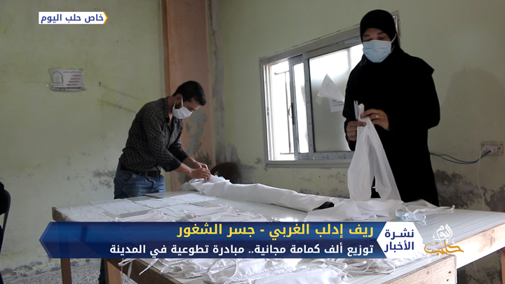 إطلاق مبادرة تطوعية لصناعة الكمامات الطبية بريف إدلب