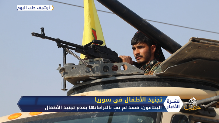 البنتاغون يؤكد استمرار قسد بتجنيد الأطفال بمناطق سيطرتها