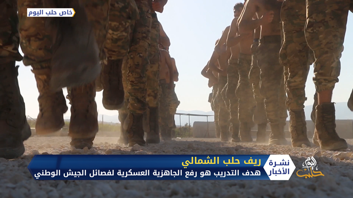 الجيش الوطني السوري يؤهل تشكيلاته بدنياً ويخرج دفعات جديدة من المقاتلين