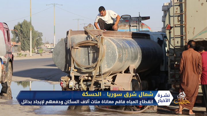 العطش يؤرق محافظة الحسكة شمال سوريا ويفاقم معاناة مئات آلاف السكان.. تعرف على القصة؟