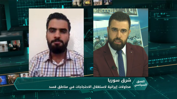 العمق السياسي – كيف تسعى إيران لاستغلال الأحداث الأخيرة في مناطق قسد؟