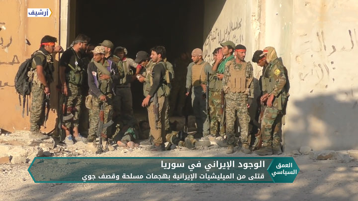 الميليشيات الإيرانية في سوريا بين الهجمات المسلحة والقصف الجوي.. وما بين الاثنين ازدياد تفشي وباء كورونا بين عناصرها