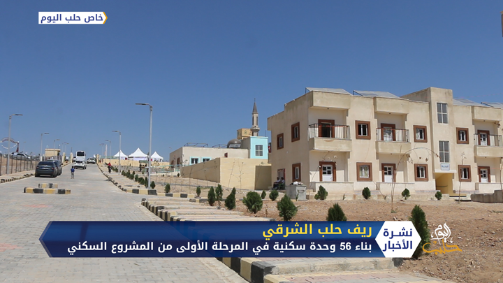 بحضور تركي رسمي.. افتتاح مجمع الأمل السكني في منطقة جرابلس بريف حلب الشرقي