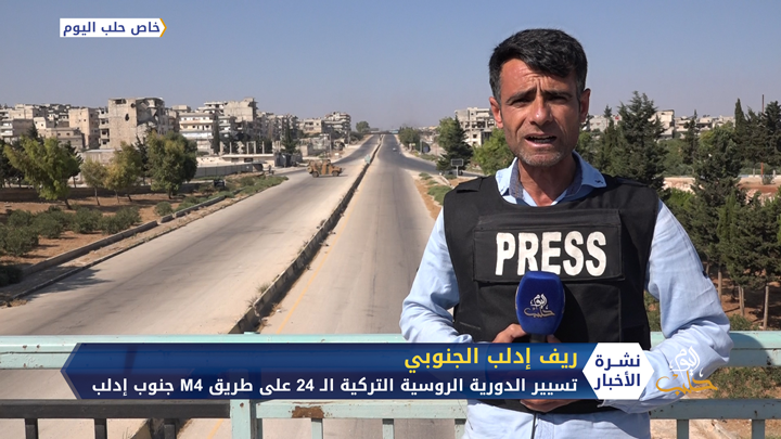 تسيير الدورية الروسية التركية المشتركة الـ 24 جنوب إدلب