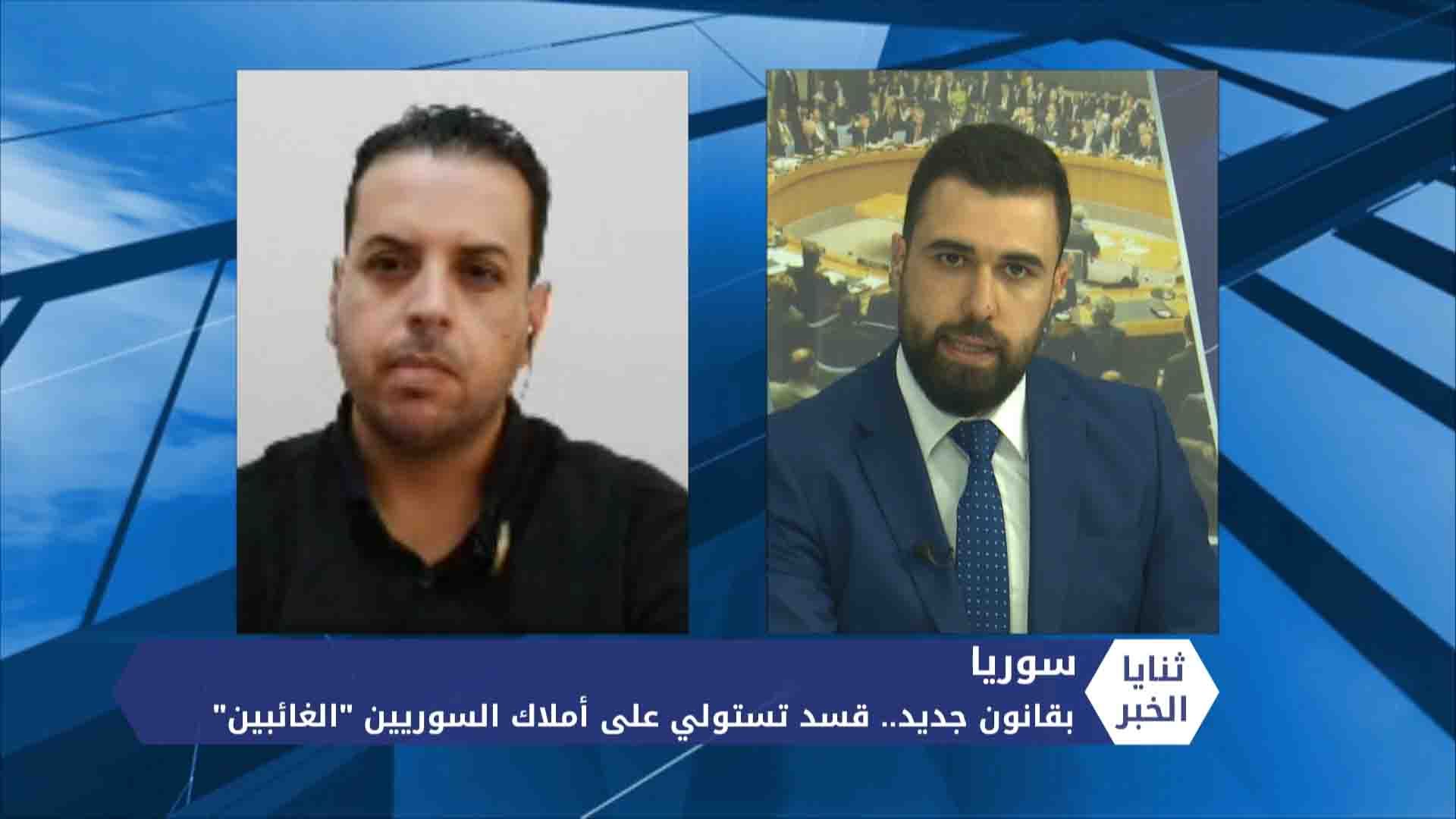 ثنايا الخبر- قانون جديد للاستيلاء على أملاك السوريين في مناطق قسد