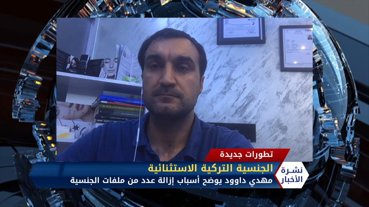 د. مهدي داوود المنسق العام لطاولة الحلول- توضيحات حول إزالة عدد من ملفات الجنسية التركية للسوريين