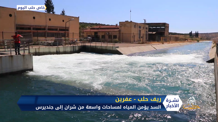 سد ميدانكي.. خزان مياه الري لأراضي منطقة غصن الزيتون