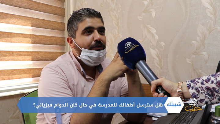 شببلك 79- كيفية سير العملية التعليمية في تركيا بظل استمرار انتشار كورونا