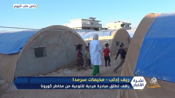 مبادرة رهف.. مساع فردية لتوعية النازحين من مخاطر فيروس كورونا