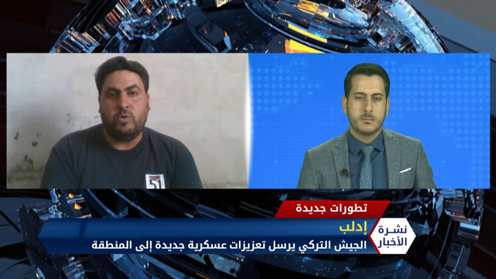 مداخلة إبراهيم السويد قصف جوي على إدلب وتعزيزات عسكرية تركية تدخل المنطقة