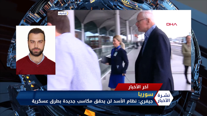 مداخلة الباحث عبد الوهاب عاصي حول تصريحات المبعوث الأمريكي جميس جيفري المتلعقة بالملف السوري