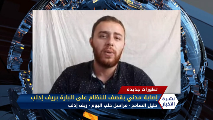 مداخلة خليل السامح – إصابة مدني بقصف للنظام على البارة بريف إدلب