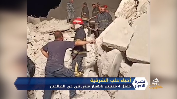 مقتل 4 مدنيين بانهيار مبنى في حي الصالحين فمن المسؤول عن الاهمال المتعمد لأحياء حلب الشرقية