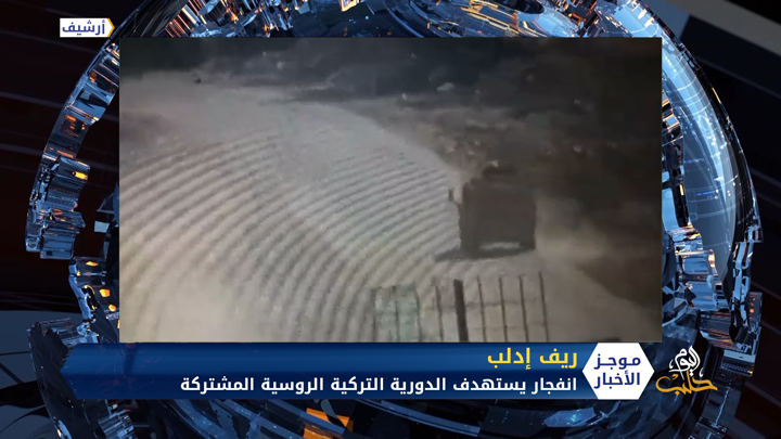 موجز الواحدة ظهراً 25 08 2020