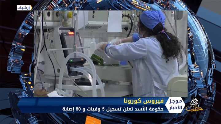 موجز الواحدة ظهراً 19 08 2020