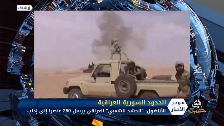 موجز الواحدة ظهراً  26 08 2020