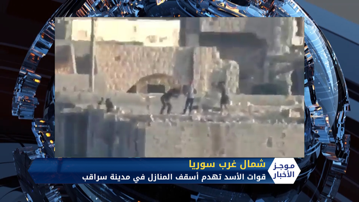 موجز الرابعة مساءً  11 08 2020