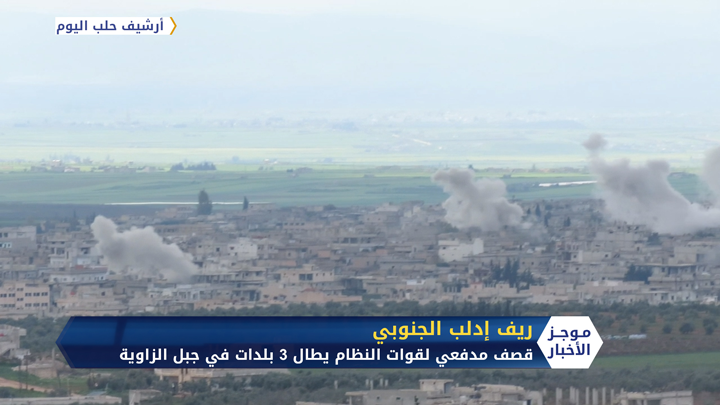 موجز الخامسة مساءً  11 08 2020