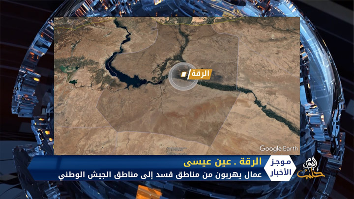 موجز أخبار الخامسة  22 8 2020