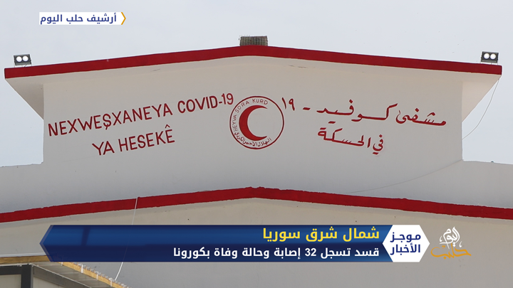 موجز السادسة 25 8 2020